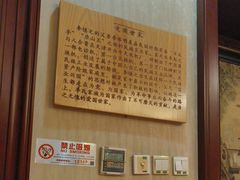 -狗不理(贵宾楼店)