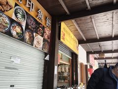 -塘栖阿琴粽子店