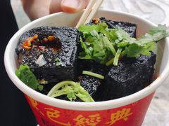 -黑色经典臭豆腐·湖南特产(太平街口店)