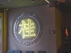 -TASTE ROOM Bar