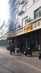 -欣艺美发沙龙