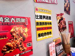 -肉店炸炸炸·爆汁孜然牛肉