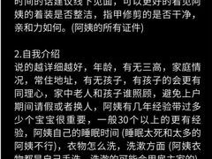 -舒月母婴月嫂育儿嫂(静安店)