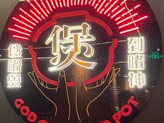 -啫神·广州地标美食(北京路店)