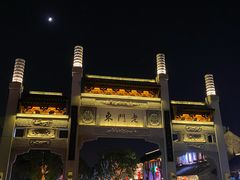 -品腐记·豆腐王朝(老门东总店)