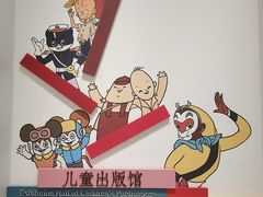-中国近现代新闻出版博物馆