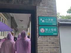 -蒋氏故居