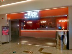 门面-一棠龙虾(徐家汇城开YOYO店)