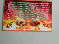 -成都冒菜四川一绝(景谷路店)