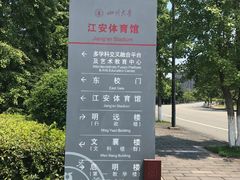 -四川大学(望江校区)