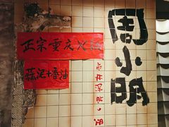 -周小明火锅(黑金冠社区店)