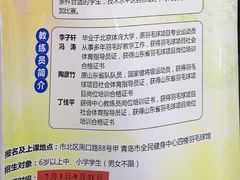 -青岛市体育产业发展中心全民健身中心