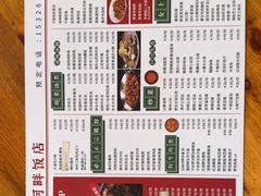 -古纳河畔饭店·炭烤