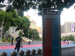 -天河体育中心
