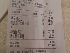 -功德林素菜饭庄(前门店)