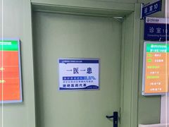 -首都医科大学附属北京地坛医院
