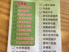 菜单-贺野·自助炭火烤肉(紫藤路店)