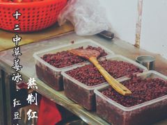 -十二中草莓冰·红豆沙冰屋(十二中店)