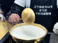 -清真老马家国华牛奶鸡蛋醪糟(正宁路店)