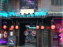 门面-贰麻酒馆(金山斗酒场店)