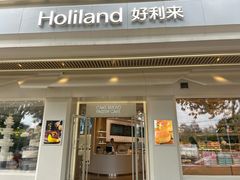 -好利来(牡丹园店)