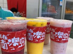-南澳岛打卡果汁冰公司