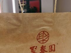 -聚春园自助餐厅(东街口店)