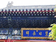 -北京艺术博物馆(万寿寺)