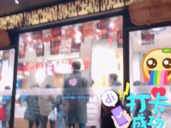 门面-拾味中点(泺文路店)