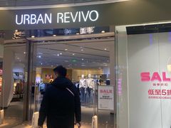 -URBAN REVIVO(济南领秀城贵和购物中心店)