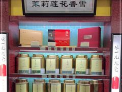 -张一元(世纪金源购物中心东区店)