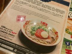 -豚王拉面(澳门银河店)
