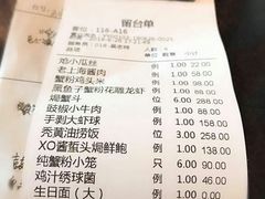 账单-蟹榭·本帮江浙菜·蟹宴(五角场合生汇商场店)