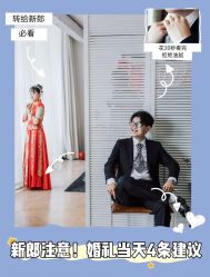 -Sunny喜铺婚礼策划(东部店)