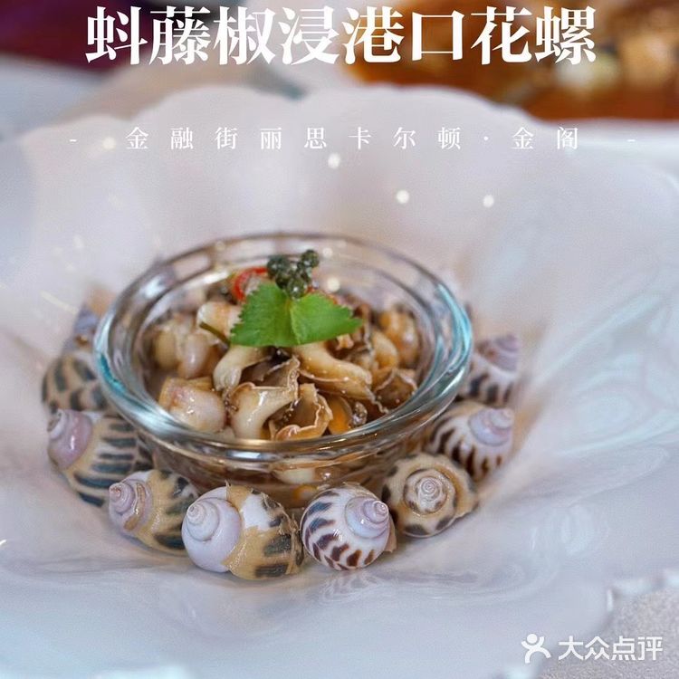 金秋馥郁，尽在金阁中餐厅秋馔盛宴
