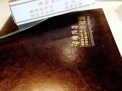 -满堂春特色餐馆