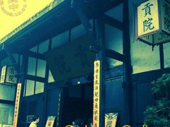 -清代四川贡院
