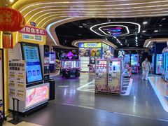 -爱玩嘉年华(龙湖杭州金沙天街店)