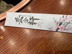 -岳合轩老北京涮肉