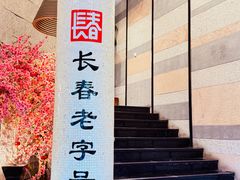 -东方饺子王(工农大路店)
