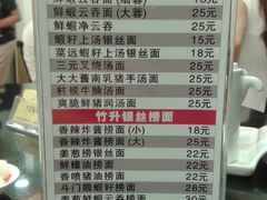 菜单-丽的面家(多宝路店)