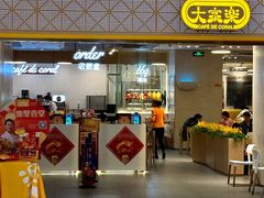 -广州保利时光里(建设大马路店)
