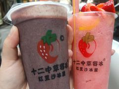 -十二中草莓冰·红豆沙冰屋(十二中店)
