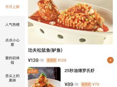 菜单-小厨娘绣中淮扬(大行宫科巷店)