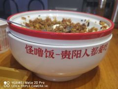 -怪噜范·老贵阳街头名小吃(鸿通城店)