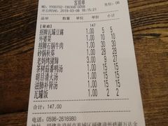 账单-吴氏老妈·23年家常菜(古城店)