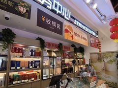 -超市发(会城门店)