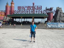 -郑州市世纪公园