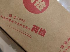 -阿捡忭京炸鸡(韭菜园总店)