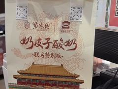 -紫光园(燕郊总店)